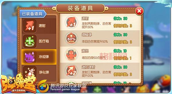弹弹堂爱心回力标：新手必备，快速上手游戏！