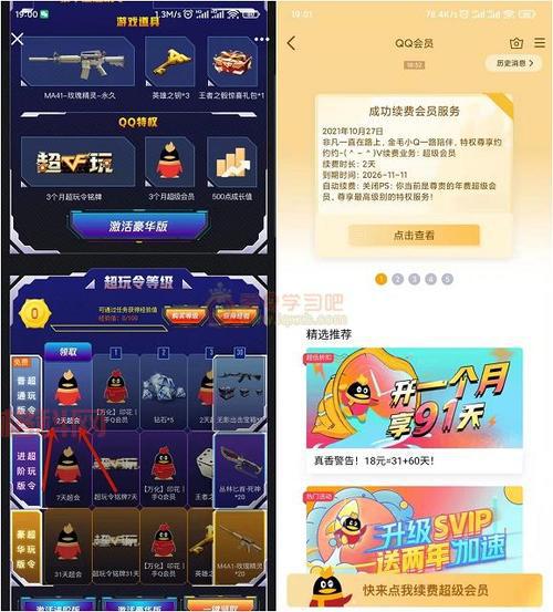 QQ会员福利！CF抽奖活动送豪礼，参与方法看这里！