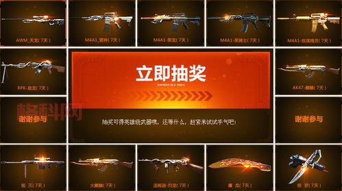 QQ会员福利！CF抽奖活动送豪礼，参与方法看这里！