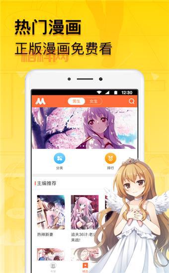 拷贝漫画官网入口：同步更新，离线下载，漫画爱好者必备！