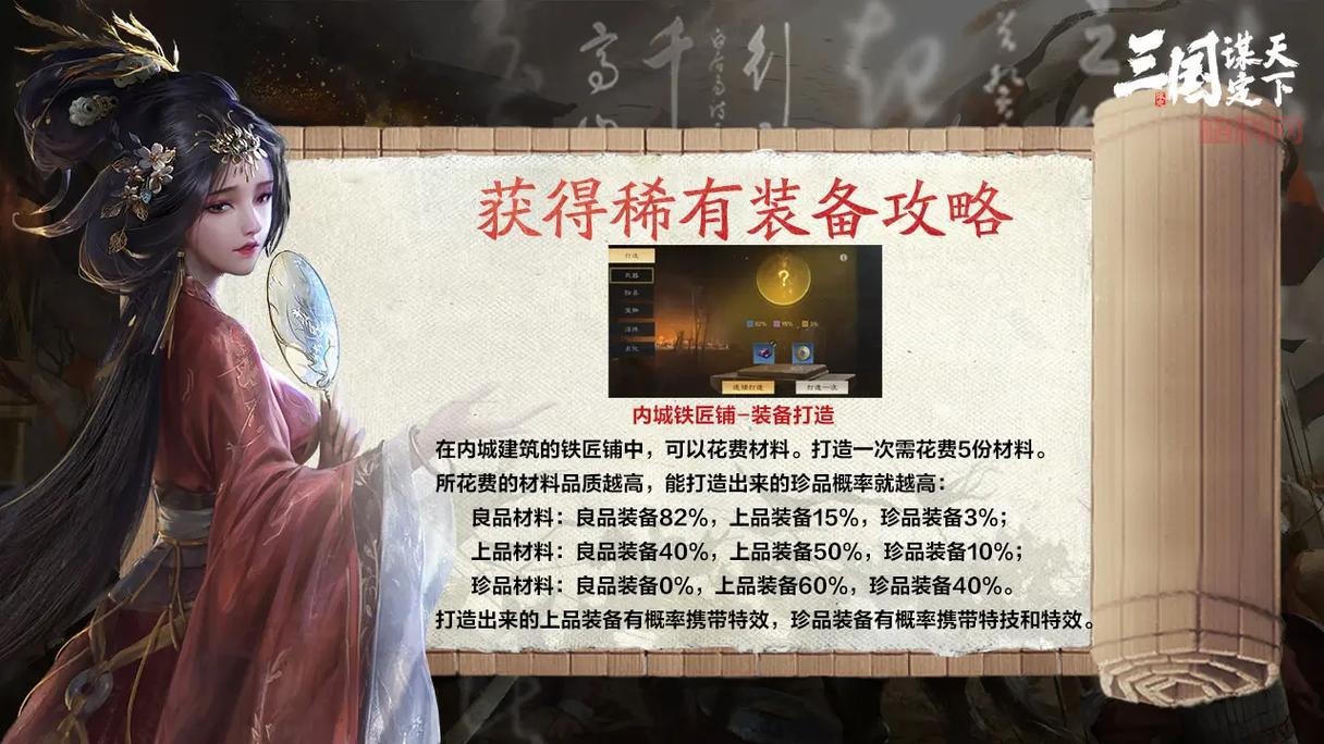 穿越吧主公：玉石获取攻略，助你称霸天下！