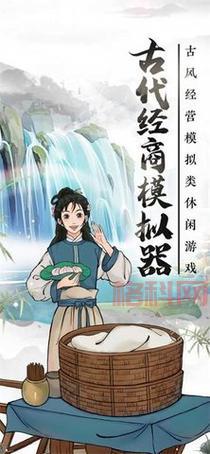 富甲天下2秘籍：快速致富，轻松称霸商界！