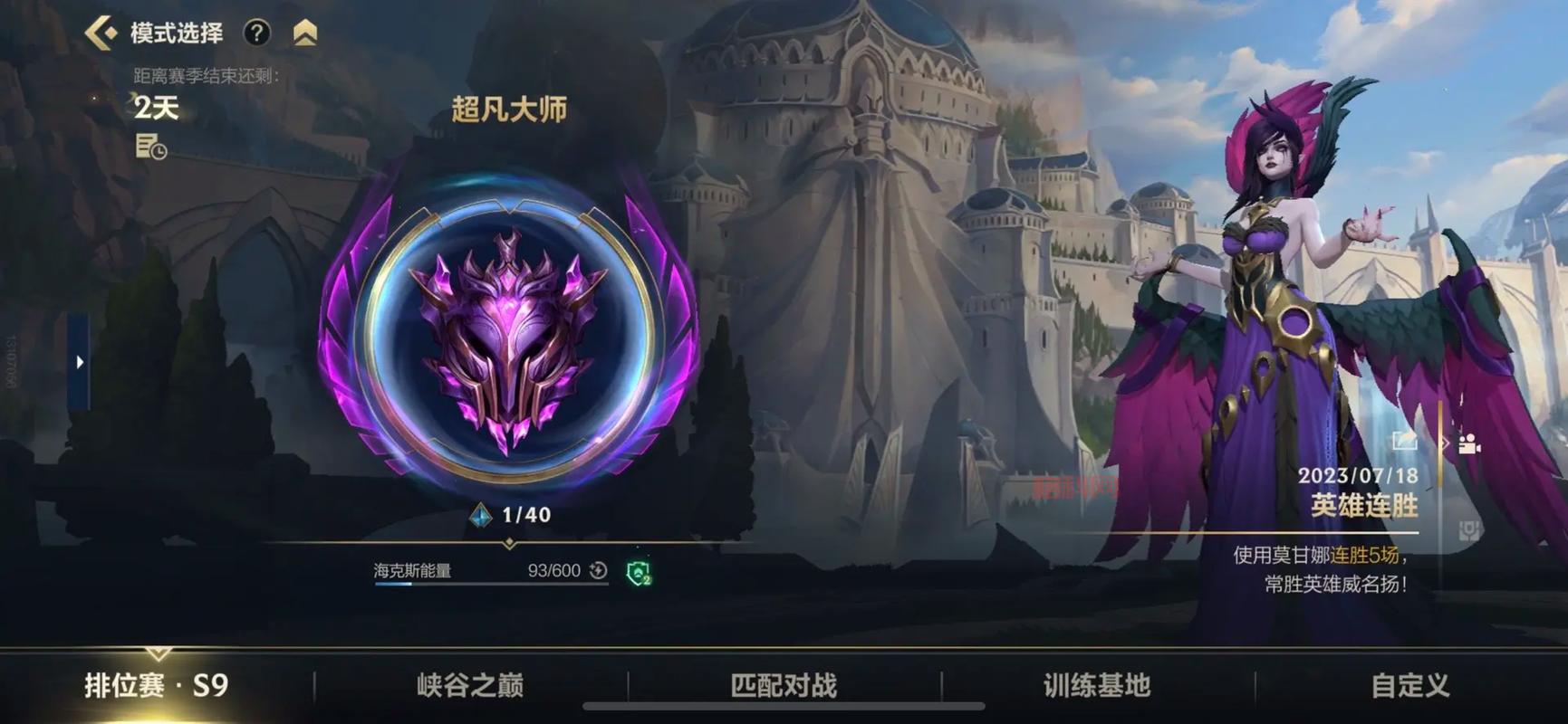 LOL手游S9赛季什么时候结束？官方公告揭晓！