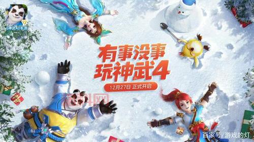 神武OL：多元社交系统，足不出户结交四海好友！