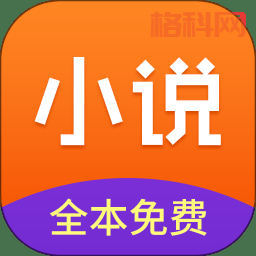 海棠书屋APP下载安装：免费阅读器，畅享海量书籍