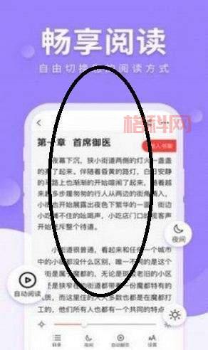海棠书屋APP下载安装：免费阅读器，畅享海量书籍