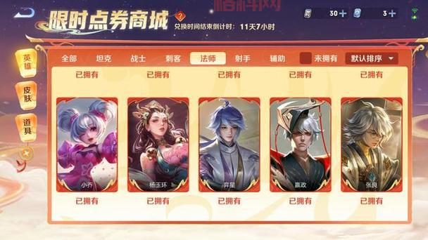 王者荣耀S11赛季什么时候结束？官方公布时间！