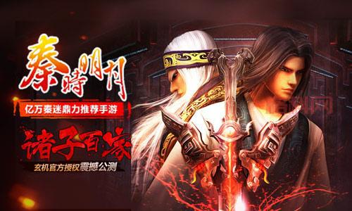 秦时明月3下载：全版本资源，带你重温经典！