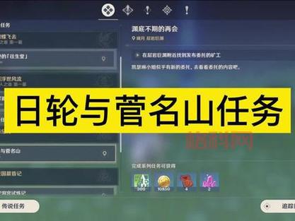 原神叶名山薰任务攻略：获得赠礼解锁隐藏任务