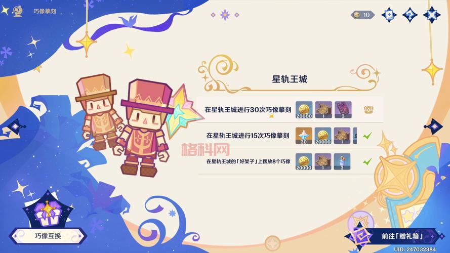 原神叶名山薰任务攻略：获得赠礼解锁隐藏任务