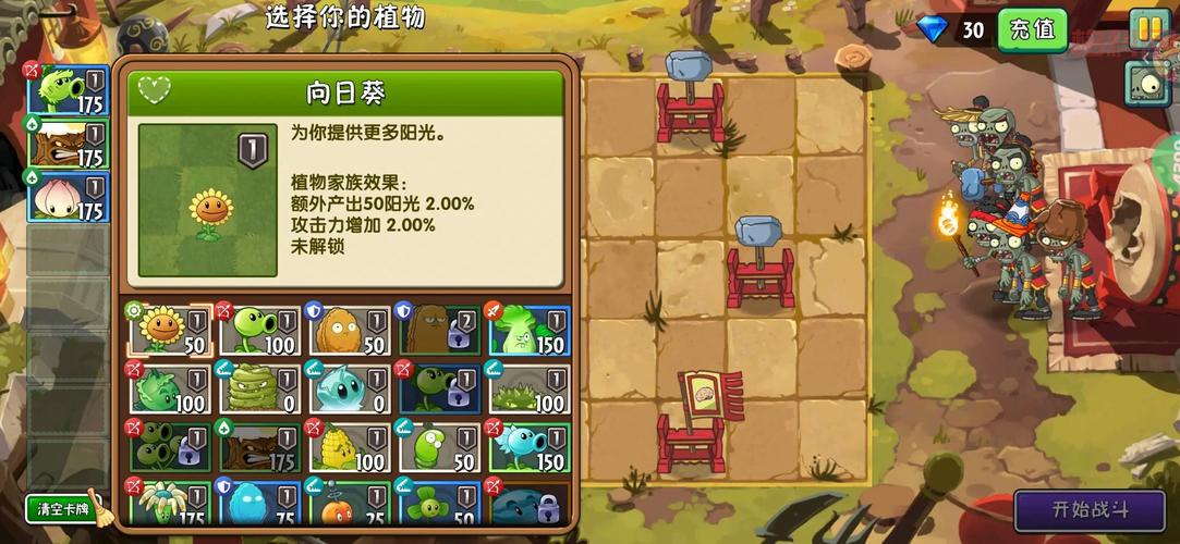 植物大战僵尸2逆天BUG：无限钻石，轻松通关！