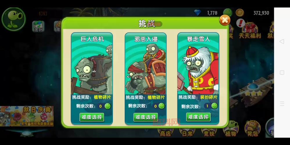 植物大战僵尸2逆天BUG：无限钻石，轻松通关！
