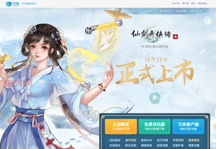 仙剑5数字版与实体版区别：哪个版本更适合你？