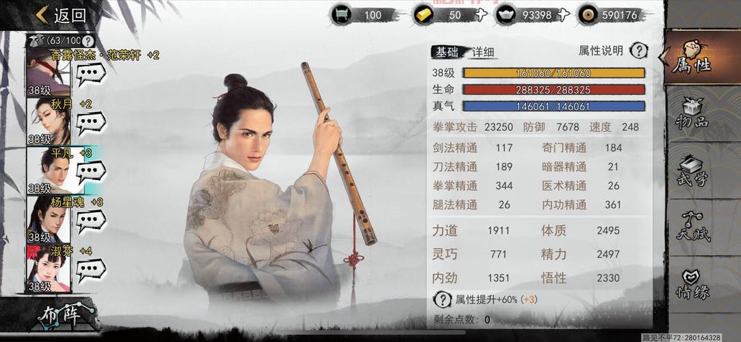我的侠客：解锁日月万光神针，你不可不知的秘诀！