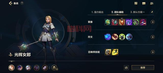 LOL光辉女郎拉克丝符文出装攻略：无限火力最强出装！