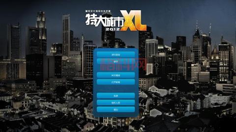 特大城市2012下载：模拟城市建设，打造繁华都市