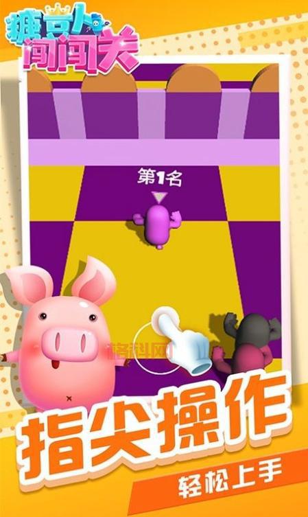 糖豆人手机版正版：趣味闯关，欢乐无限，快来挑战吧！