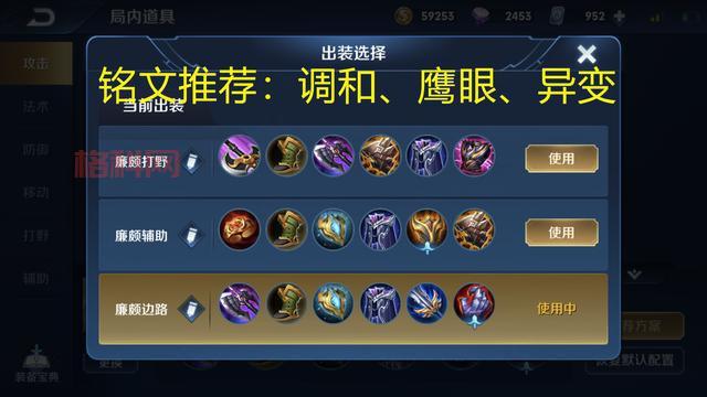 嗜血猎手出装推荐：最强玩法，带你上分！