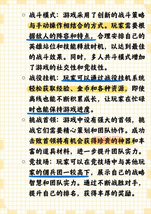 新勇者前线：丰富玩法，探索未知的奇幻世界！