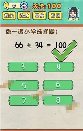 求答案游戏：前四关答案解析，助你快速入门