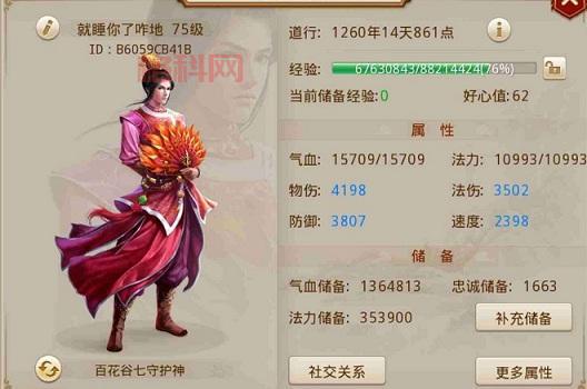 问道金系加点：相性加点技巧，提升伤害、速度、生存能力