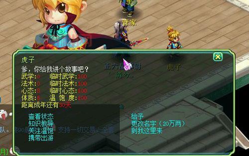 神武化生孩子加点：新手必看，平民玩家也能轻松玩转化生孩子