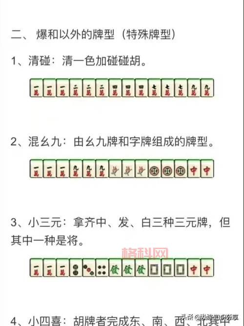 梦幻打牌技巧：高手进阶之路，组局挑战麻将！