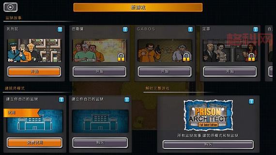 游戏攻略：监狱发电机破坏指南，解锁隐藏成就！