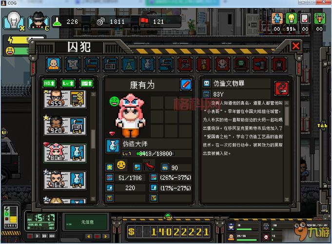 游戏攻略：监狱发电机破坏指南，解锁隐藏成就！