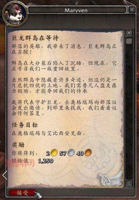 魔兽世界第三章任务攻略：了解任务背景，组队协作，高效完成目标