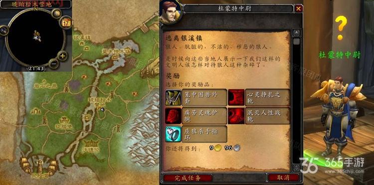 魔兽世界第三章任务攻略：了解任务背景，组队协作，高效完成目标