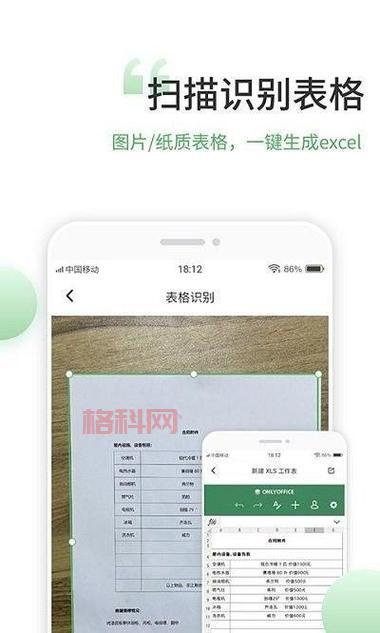 咕咕空间安卓下载：一键安装，加速你的手机，告别网络限制！