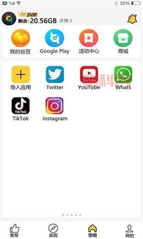 咕咕空间安卓下载：一键安装，加速你的手机，告别网络限制！
