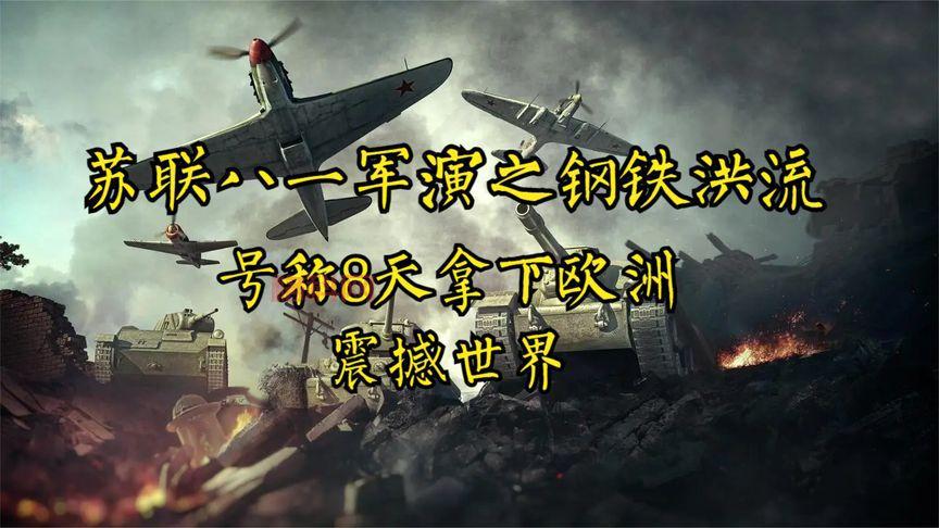 战地坦克：钢铁洪流，谁与争锋！