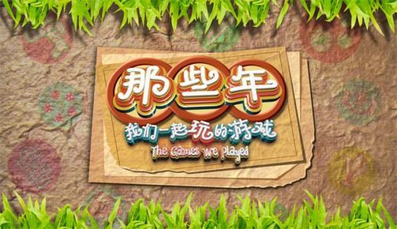 h单机游戏大全：盘点那些年我们一起玩过的游戏