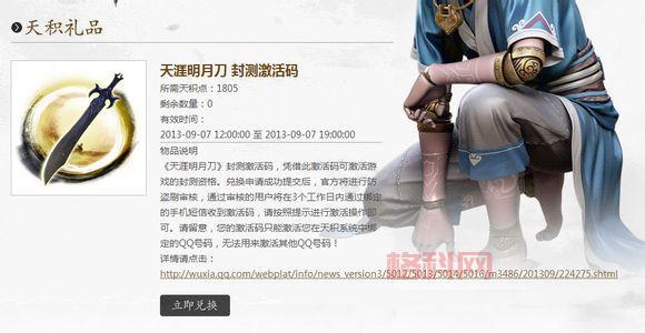 天涯明月刀激活码领取：最新激活码大全，快速激活游戏