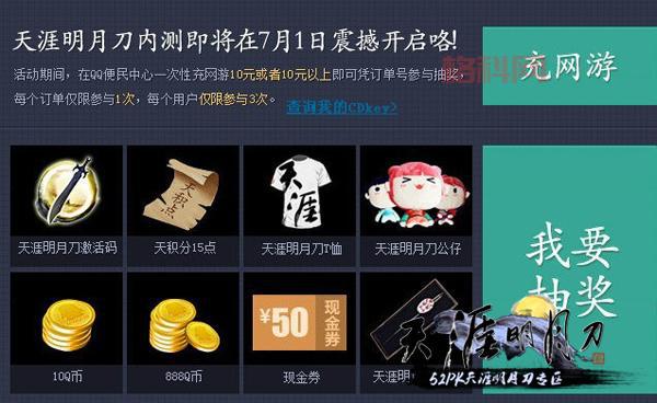 天涯明月刀激活码领取：最新激活码大全，快速激活游戏