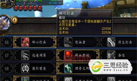 血魔天赋加点与对局思路：带动节奏，抓人压制，如何玩转血魔？