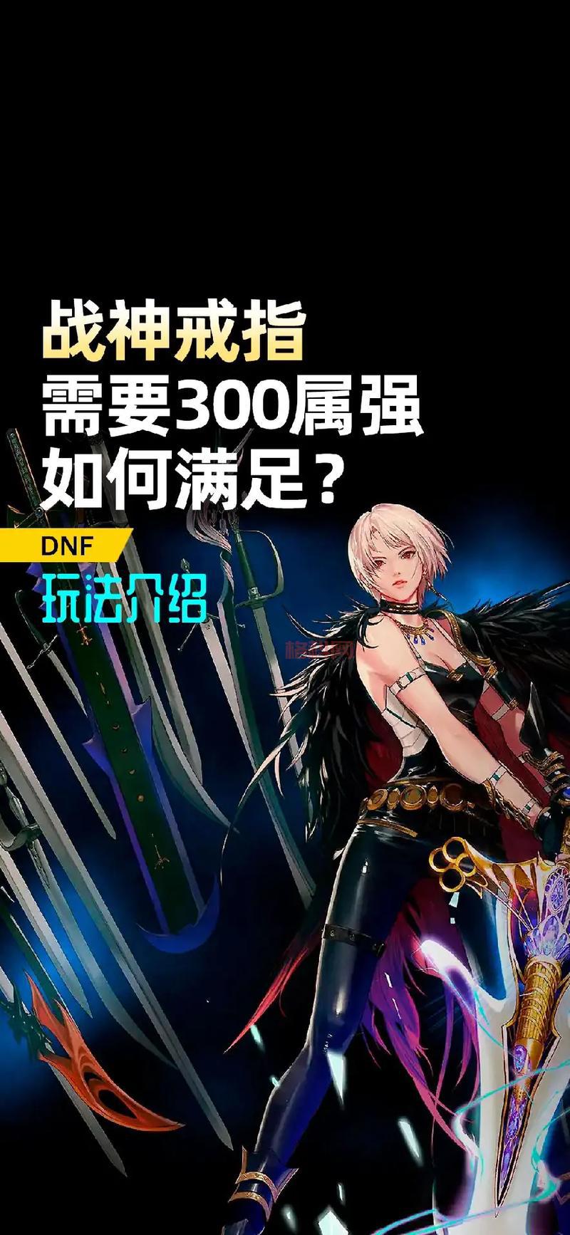 DNF搬砖4神器失效？教你另辟蹊径，刷钱收益翻倍！