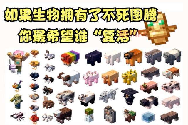 我的世界0.15：新生物、建筑和物品全面解析