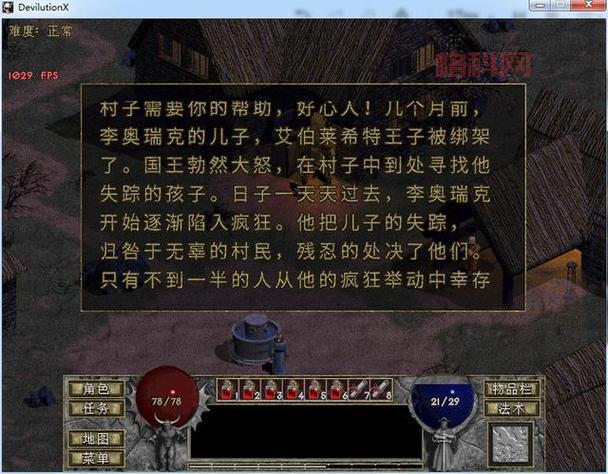 黑暗史诗：被诅咒的国王 - 衰老诅咒的秘密