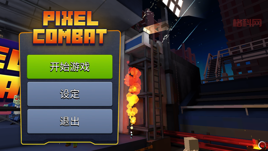 像素Smashy战争：FPS射击，对抗僵尸军团