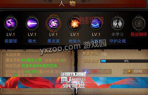 全民奇迹礼包攻略：新手必备，快速上手游戏！