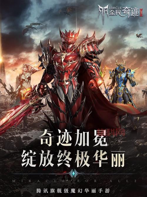 全民奇迹礼包攻略：新手必备，快速上手游戏！