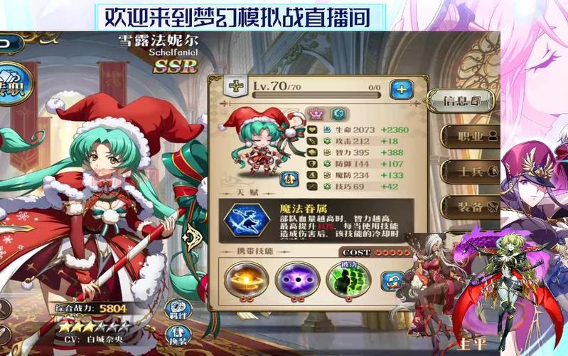 梦幻模拟战：雪露法妮尔「活泼助力」皮肤图文赏析！