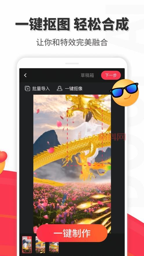 逗拍特效app：免费使用各种特效，打造创意短视频！
