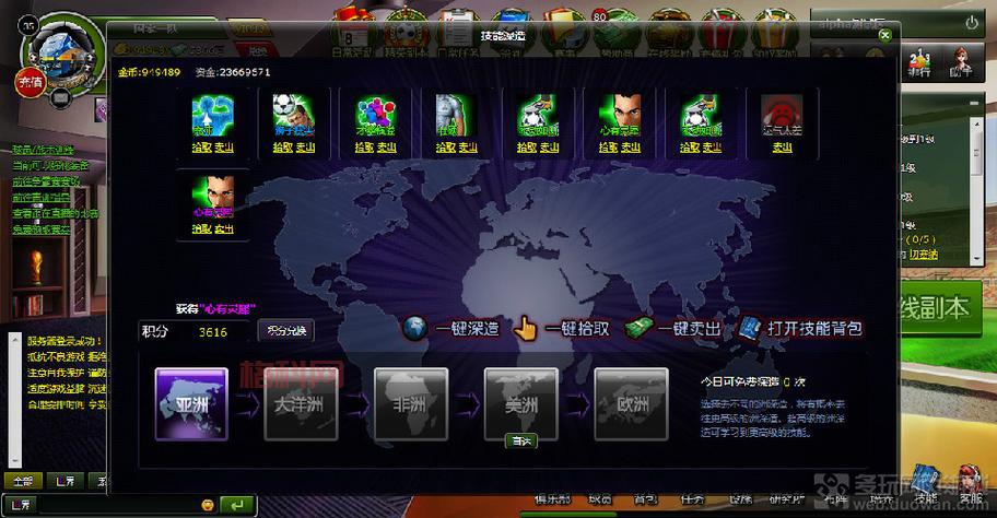足球大亨：模拟经营，体验足球俱乐部的运营之道！