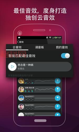天天动听手机版下载：智能推荐，发现更多好音乐！