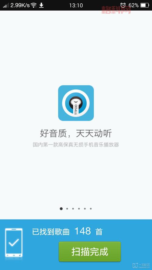 天天动听手机版下载：智能推荐，发现更多好音乐！