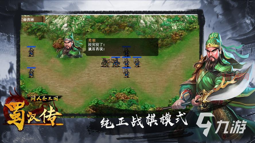 三国单机游戏下载大全：策略、动作、养成，总有一款适合你！